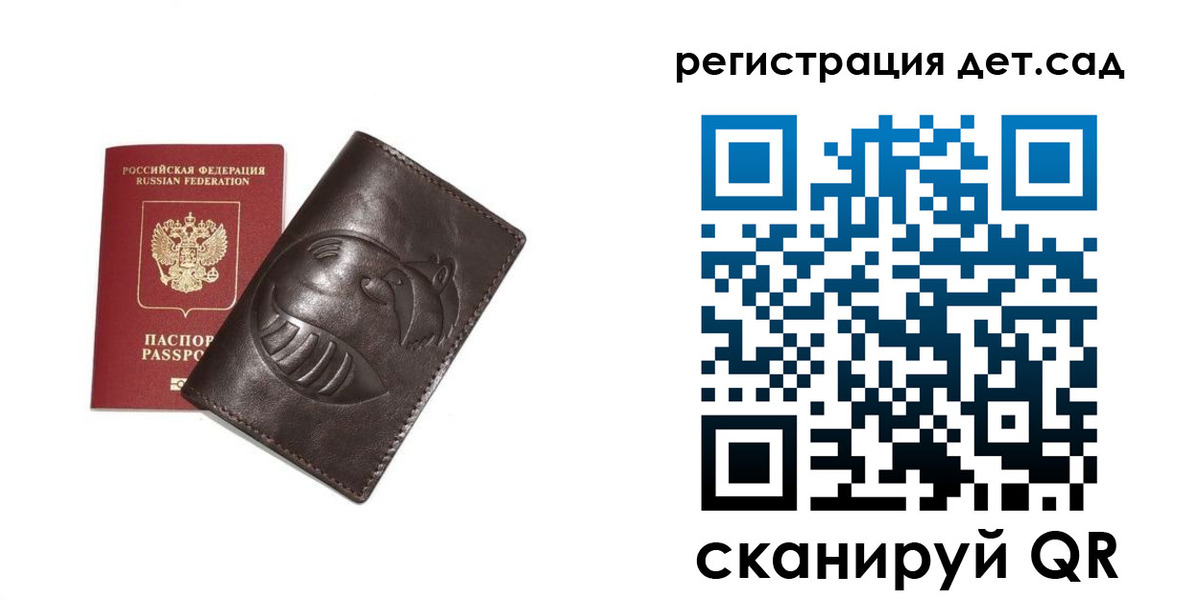 прописка законно в Бердске