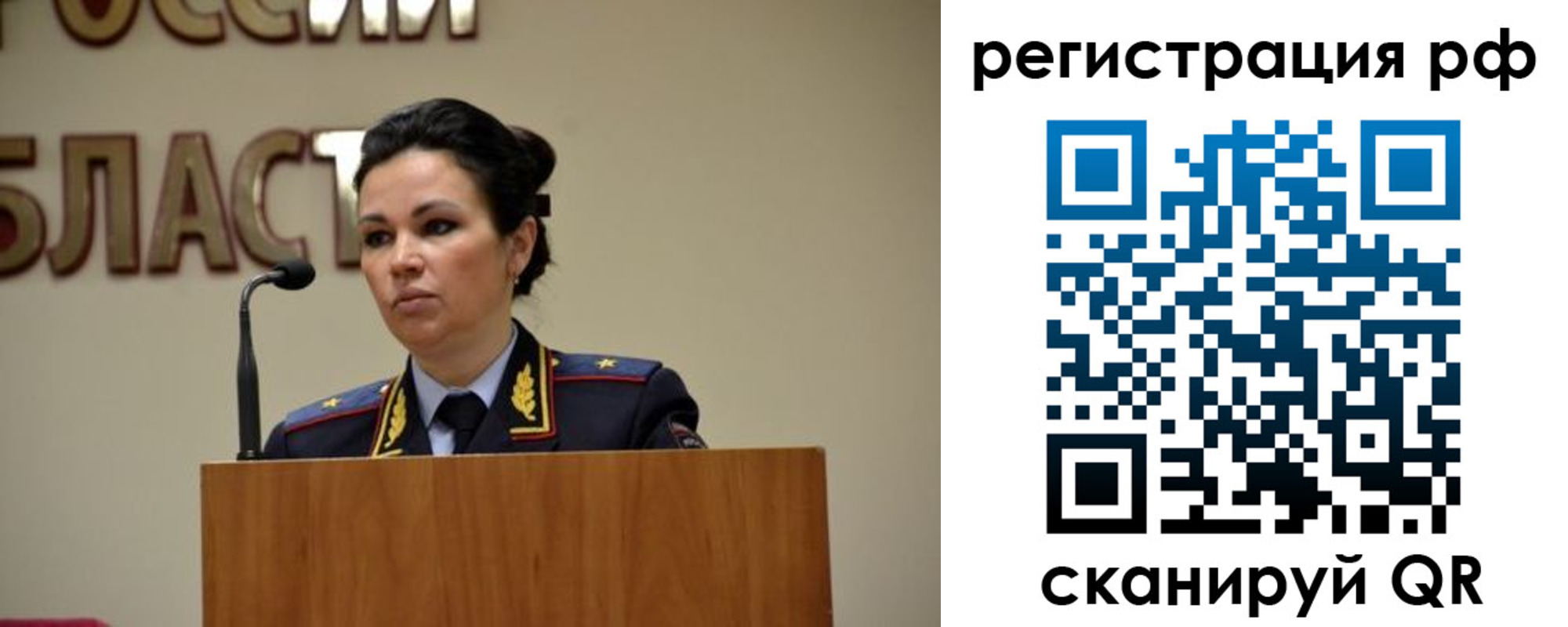 регистрация в Бердске