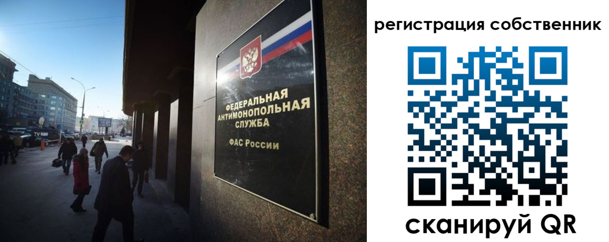 прописка от собственника в Бердске