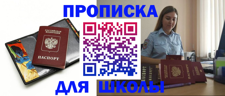 временная регистрация законно в Бердске